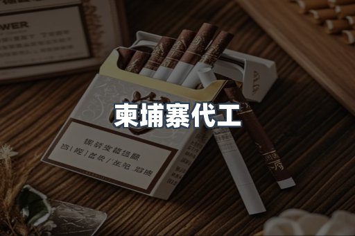 日本香烟系列